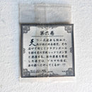Dragon Ball - Carte Dragon Ball 40th anniversary Sticker Wafers Part 02 - 06