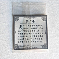Dragon Ball - Carte Dragon Ball 40th anniversary Sticker Wafers Part 02 - 06