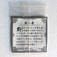 Dragon Ball - Carte Dragon Ball 40th anniversary Sticker Wafers Part 02 - 02