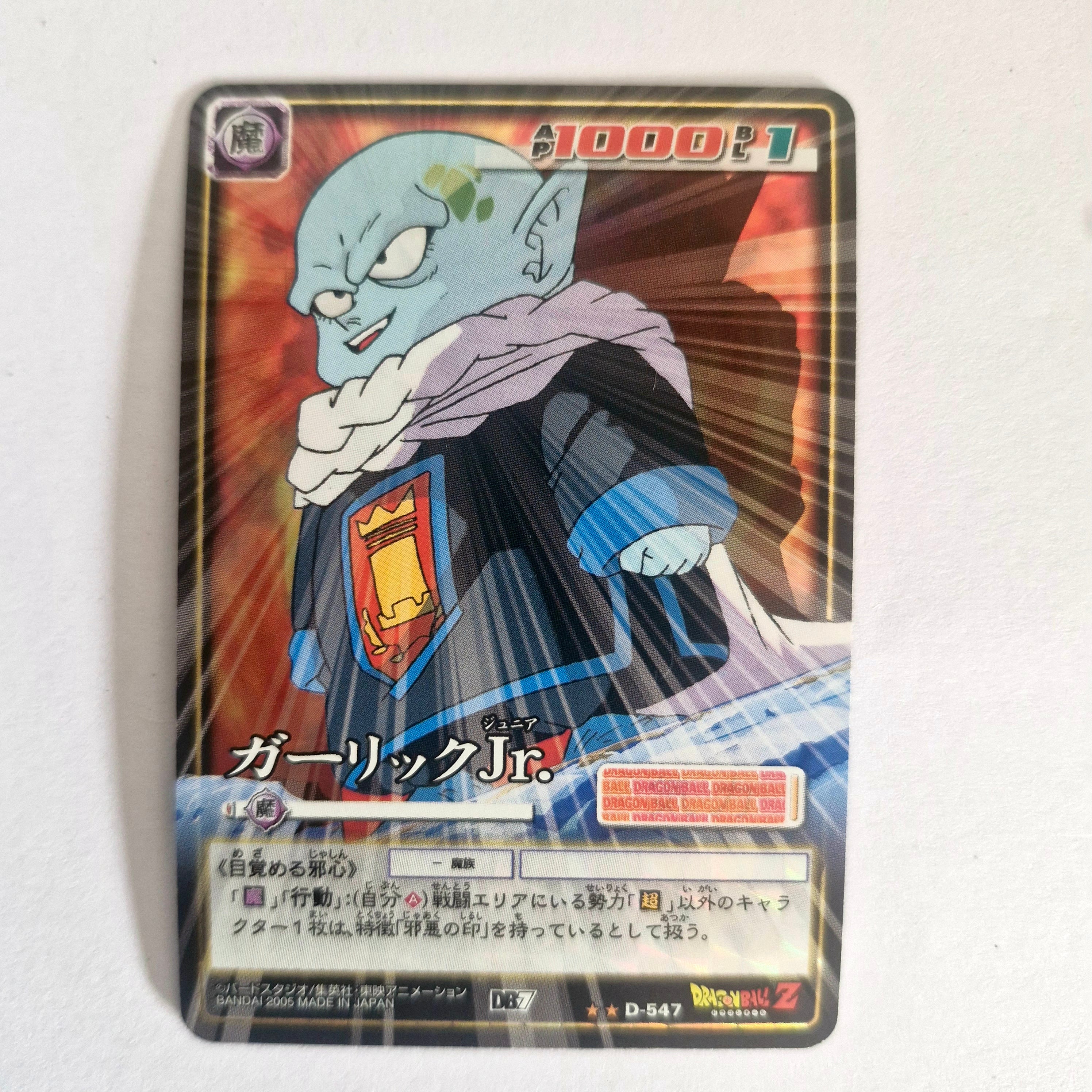 Dragon Ball - Carte Dragon Ball Card Game Part 7 - D 547