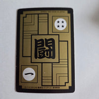 Dragon Ball Carte Carddass Part 15 - 601