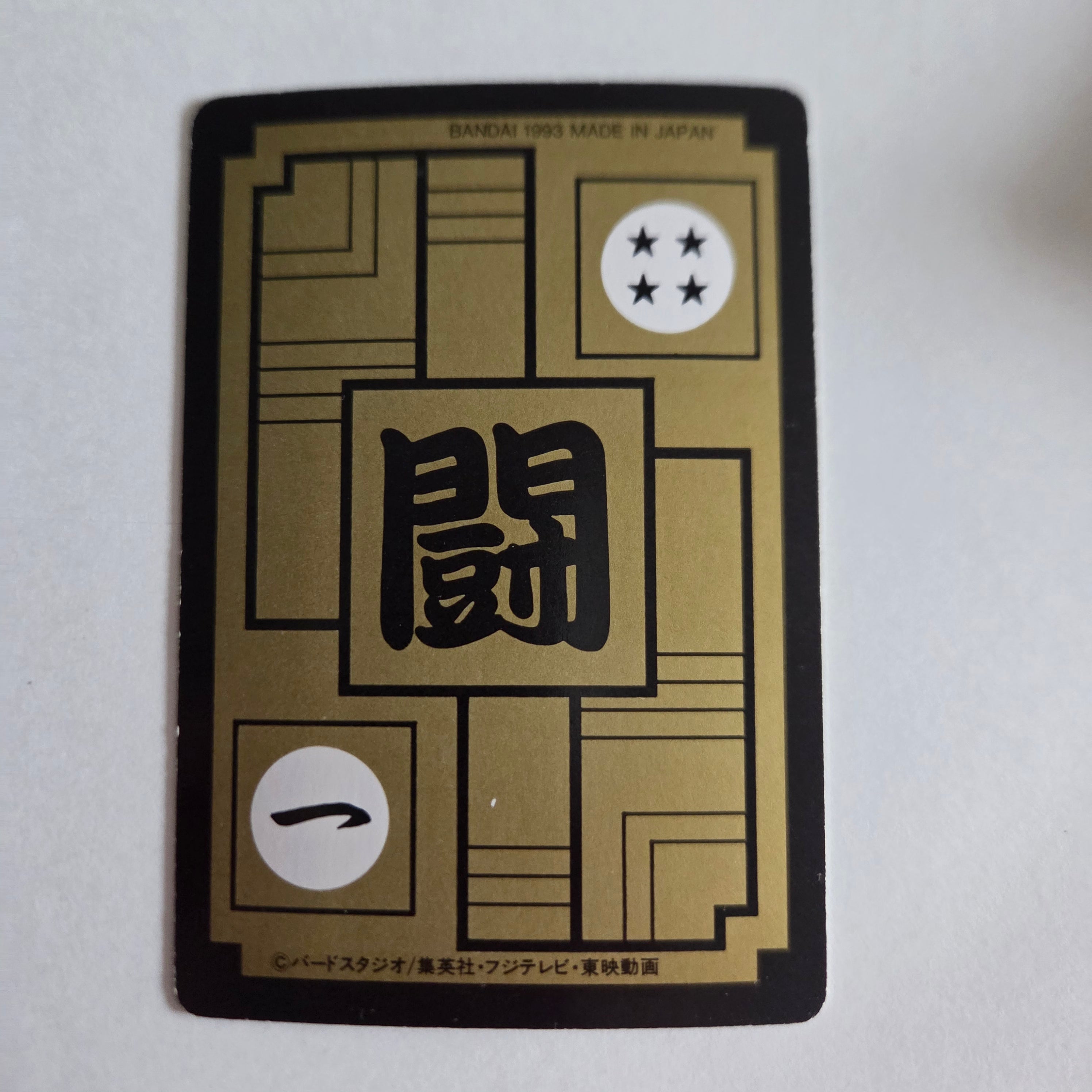 Dragon Ball Carte Carddass Part 15 - 601