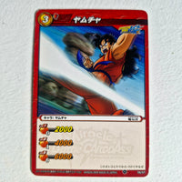 Dragon Ball - Carte Miracle Battle Carddass Part 01 - reg à l'unité