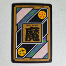 Dragon Ball Carte Carddass Part 21 - 184