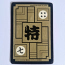 Dragon Ball Carte Carddass Part Reedition 1991 - B-7