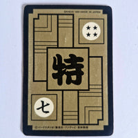 Dragon Ball Carte Carddass Part Reedition 1991 - B-7