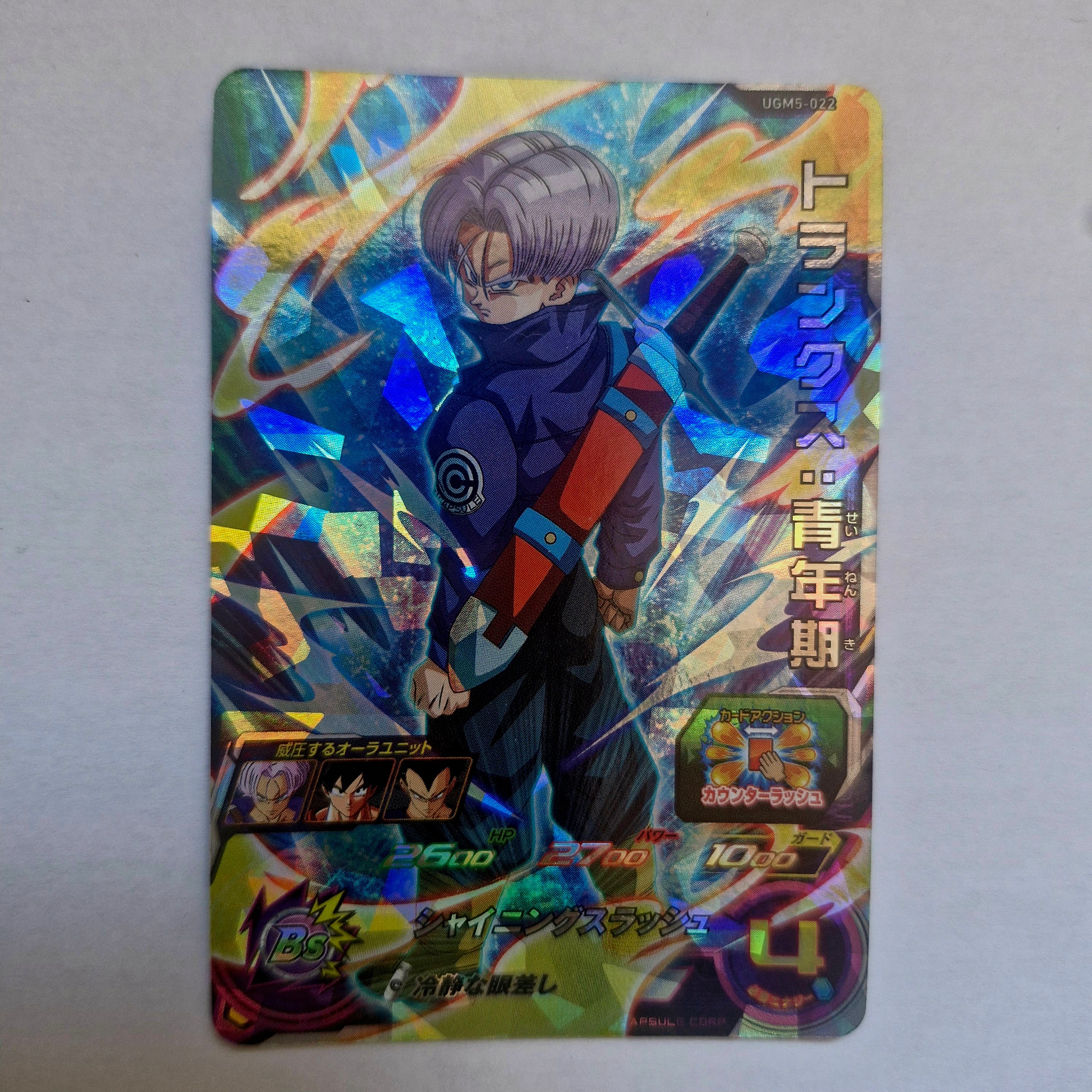 Dragon Ball - Carte Super Dragon Ball Heroes - UGM5-022