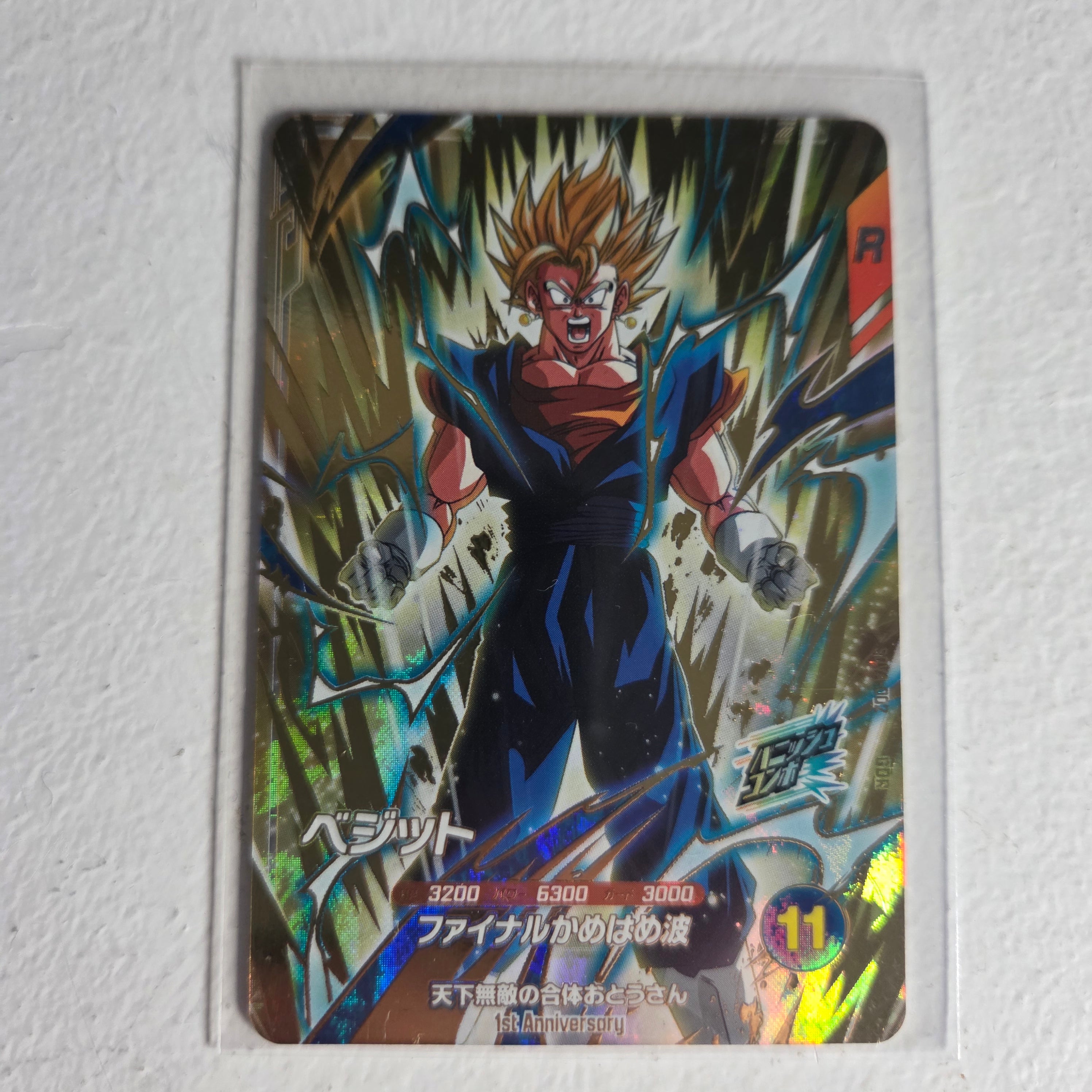 Dragon Ball - Cartes Dragon Ball Super SDVA-002 GDR