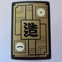 Dragon Ball Carte Carddass Part 12 - 503