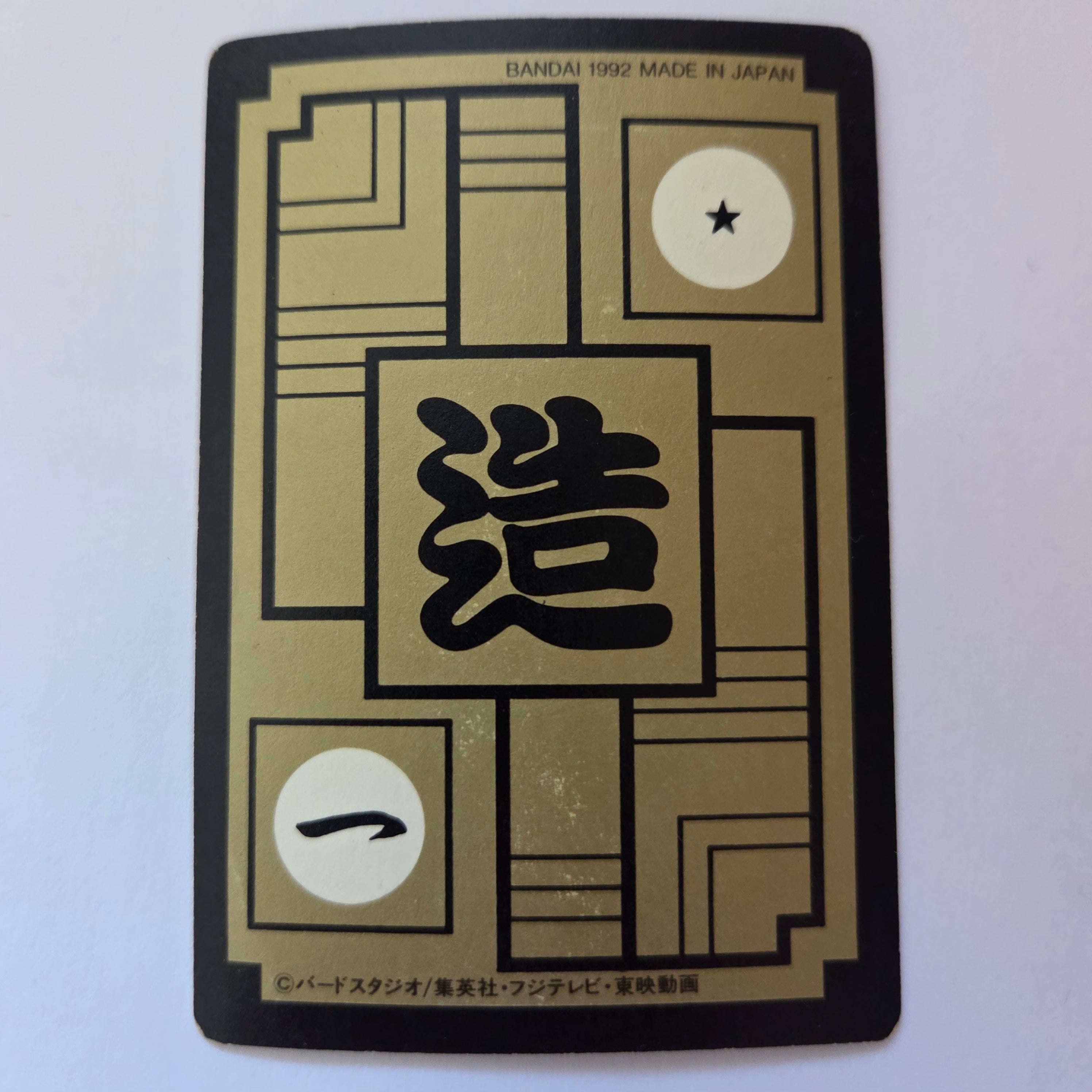 Dragon Ball Carte Carddass Part 12 - 503