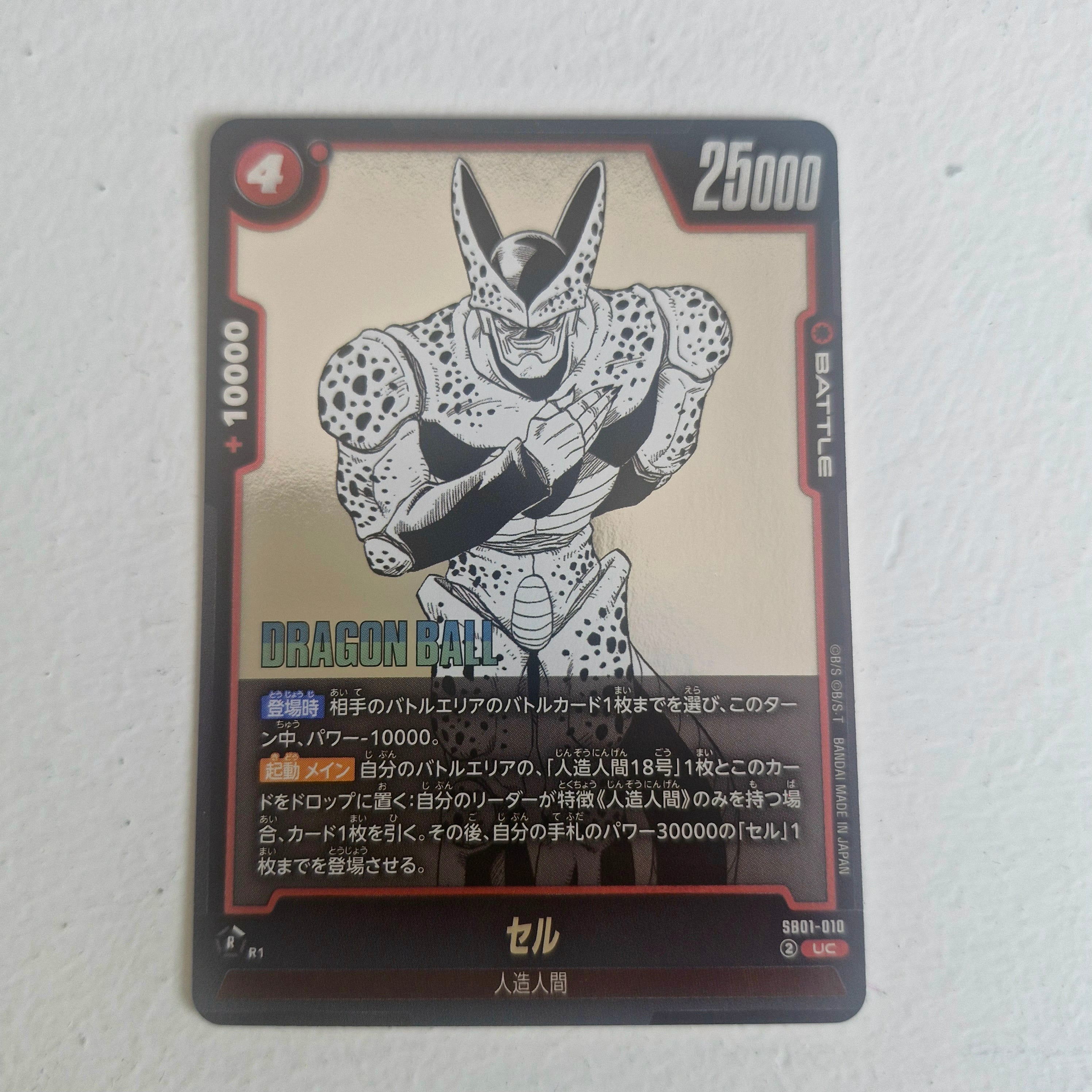 Dragon Ball - Carte Dragon Ball Super Card Game Fusion World Part SB01 - 010 UC