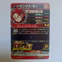 Dragon Ball - Carte Super Dragon Ball Heroes - UGM10-CP2