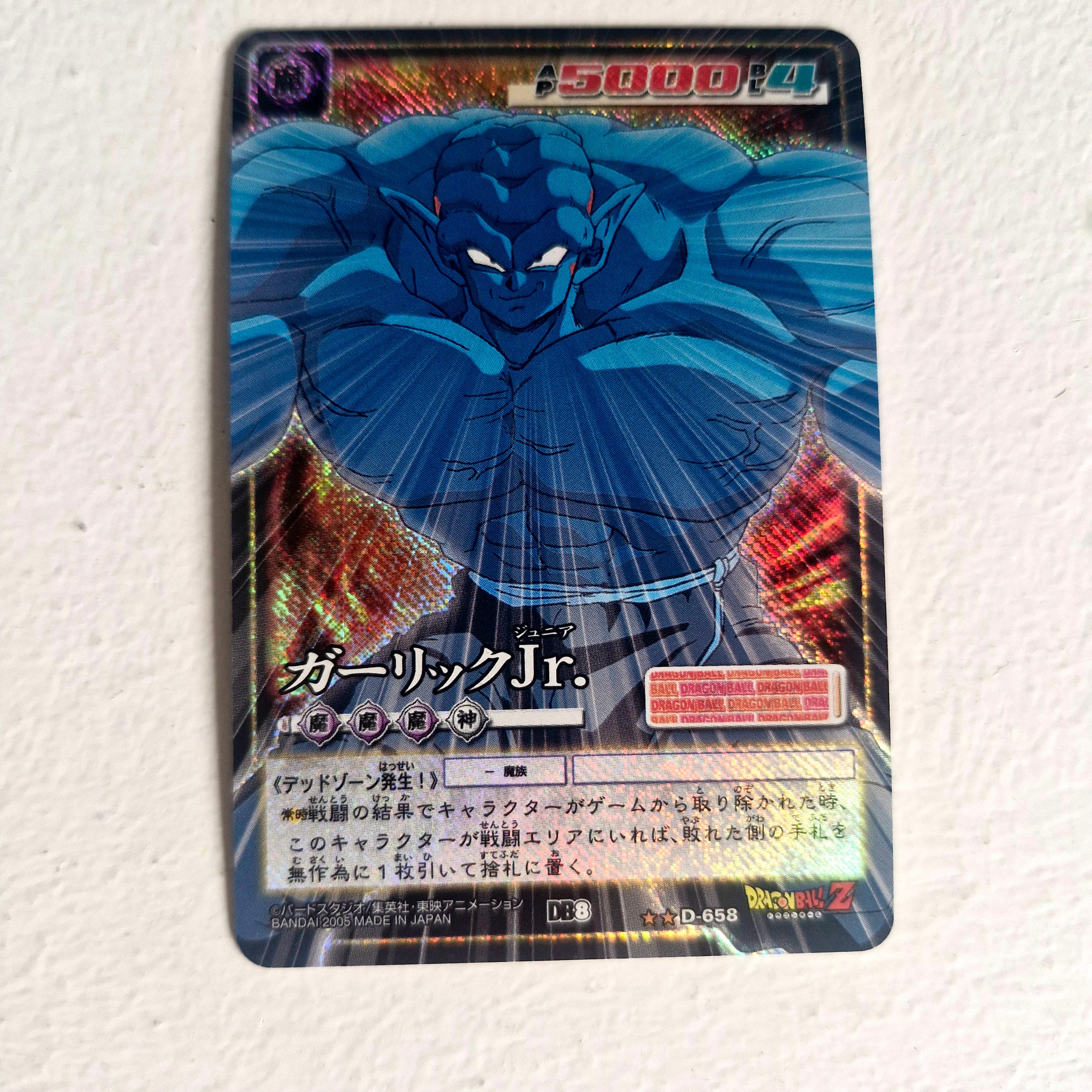 Dragon Ball - Carte Dragon Ball Card Game Part 8 - D 658