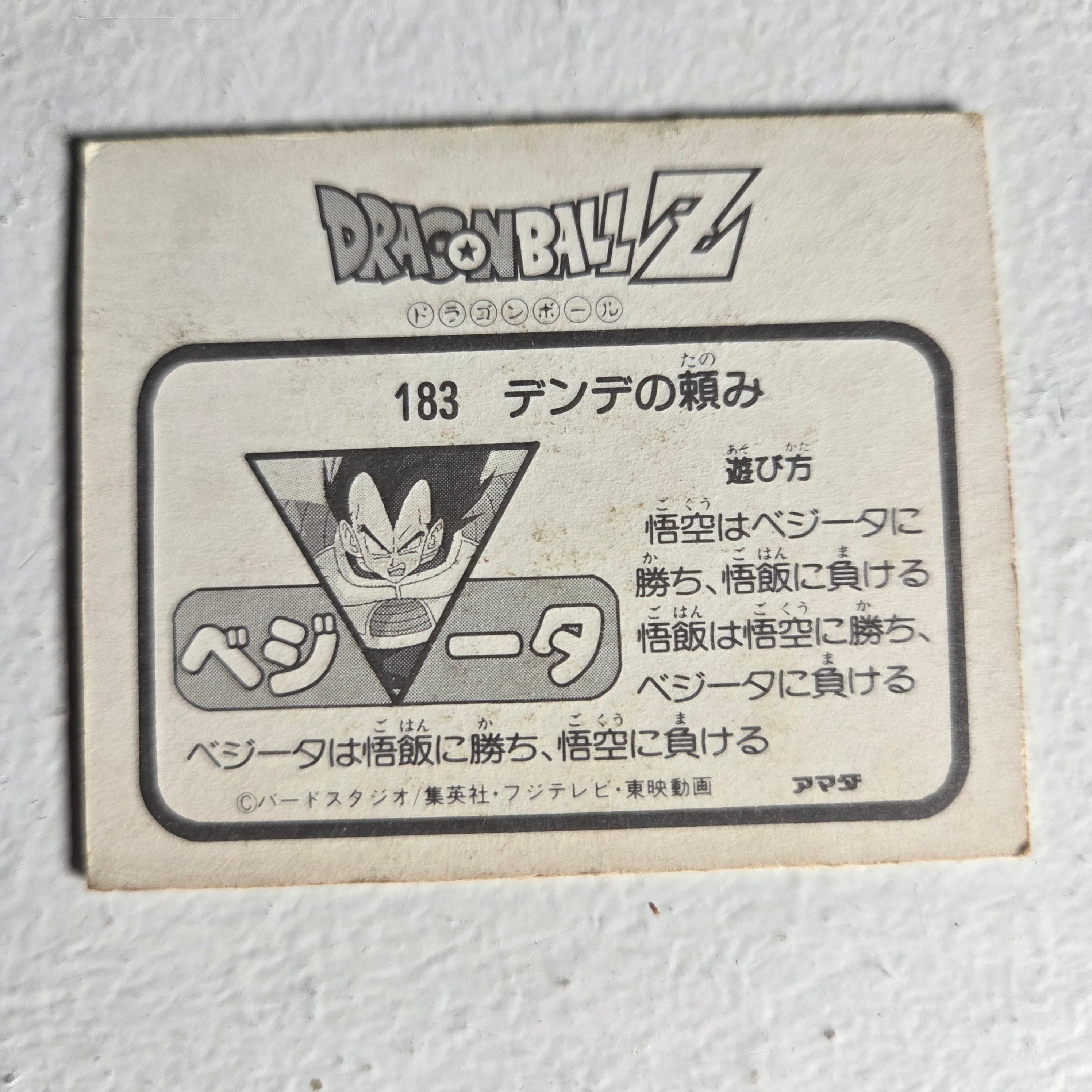 Dragon Ball Carte Mini Card Part 4 - 183