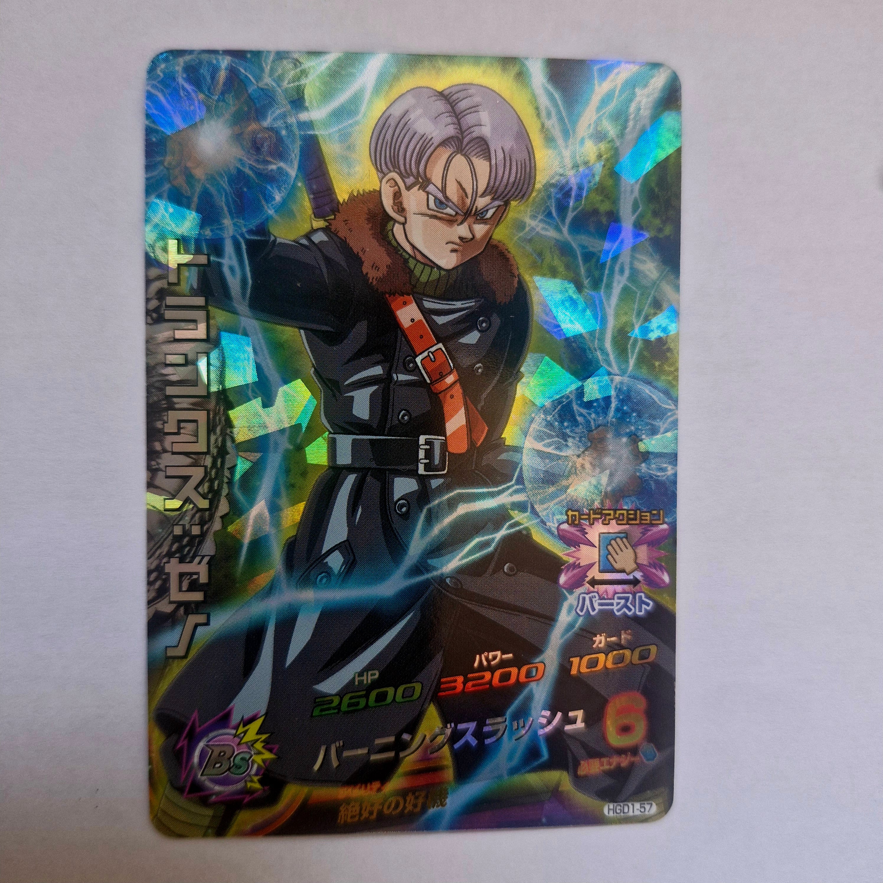 Dragon Ball - Carte Super Dragon Ball Heroes - HGD1-057