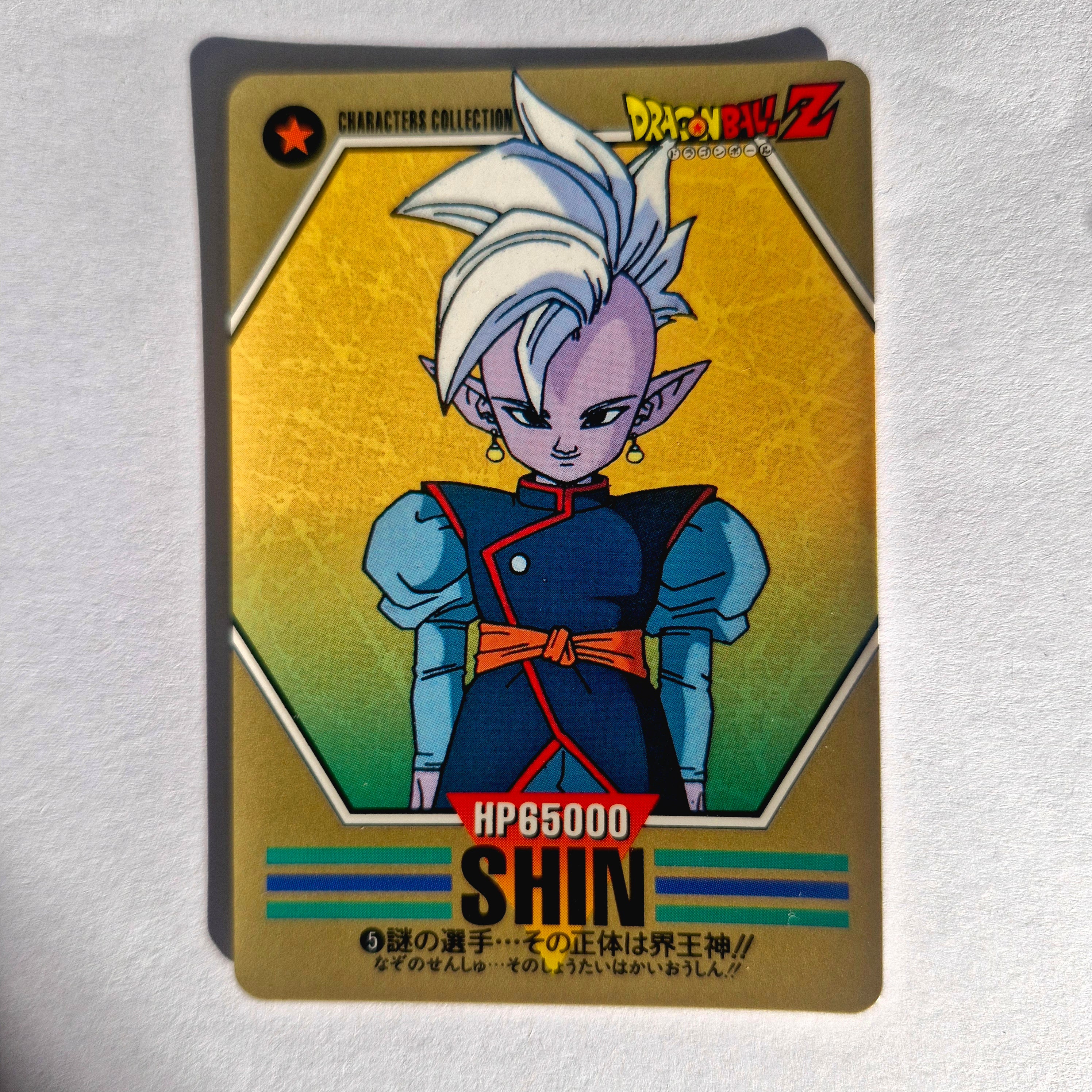 Dragon Ball - Carte Characters Collection Part 01 - 05