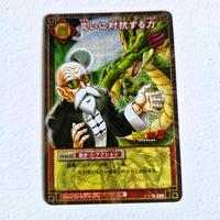 Dragon Ball - Carte Dragon Ball Card Game Part 3 - D 288