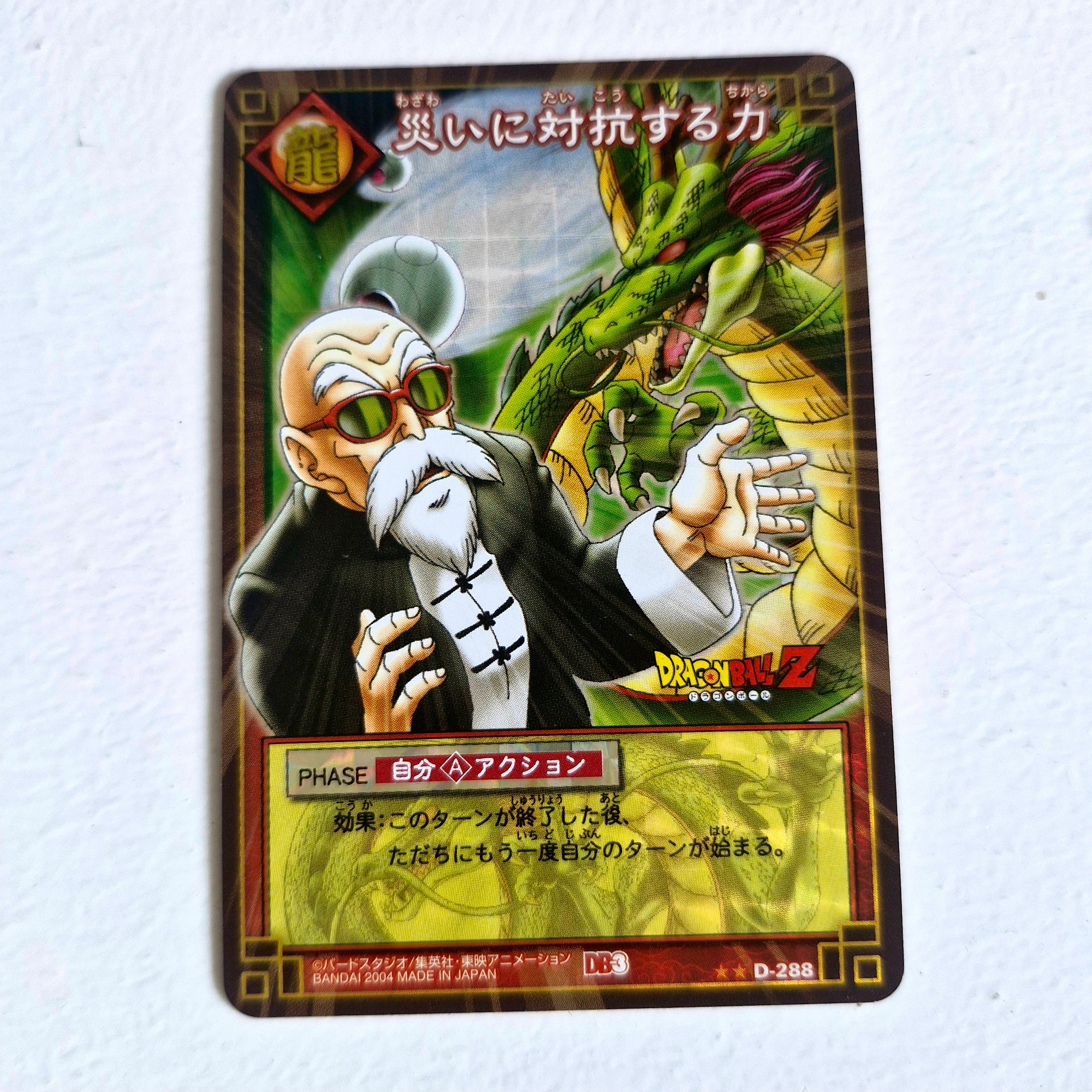 Dragon Ball - Carte Dragon Ball Card Game Part 3 - D 288