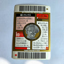 Dragon Ball - Carte Superbarcode Wars Part 03 - 092