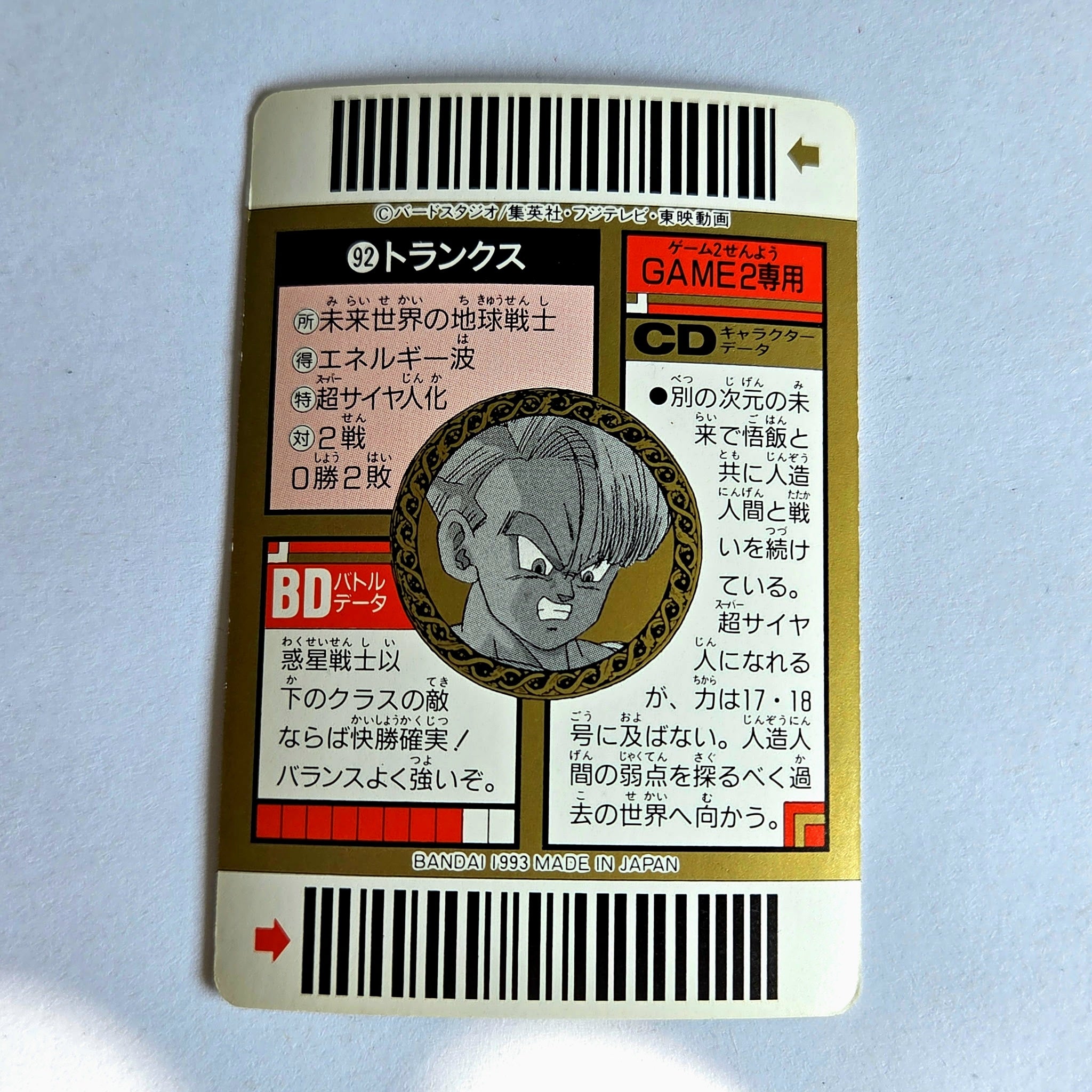 Dragon Ball - Carte Superbarcode Wars Part 03 - 092