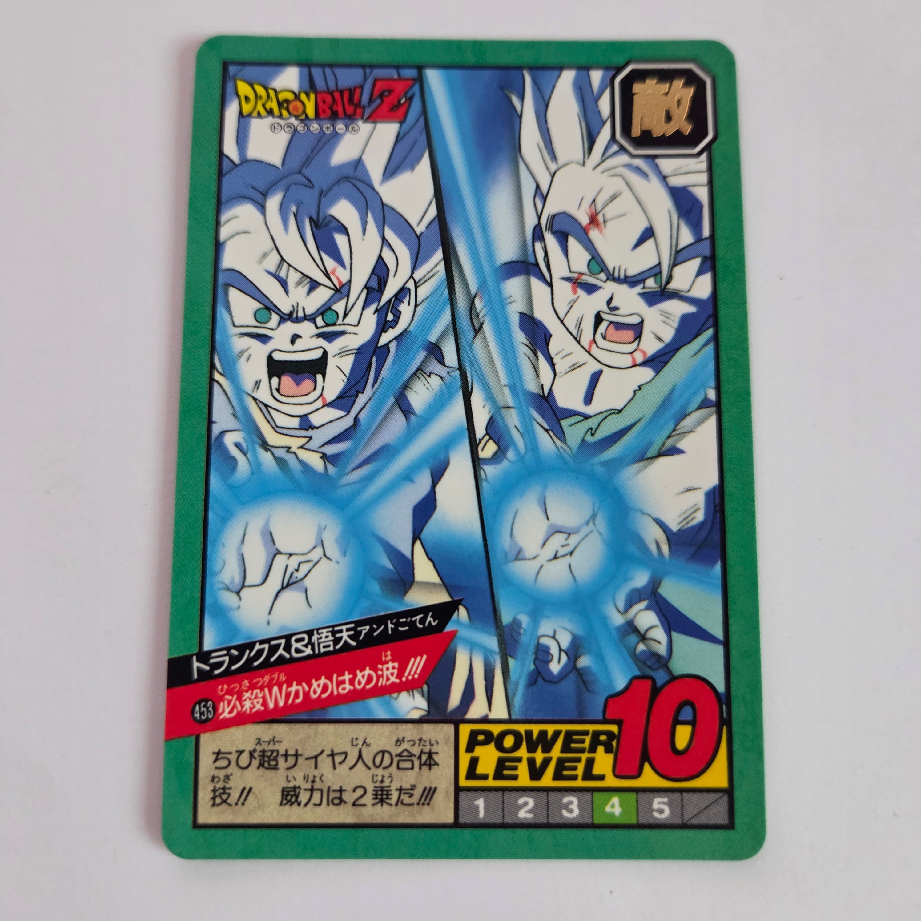 Dragon Ball - Carte Super Battle Part 11 - 453