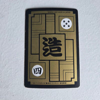 Dragon Ball Carte Carddass Part 11 - 450