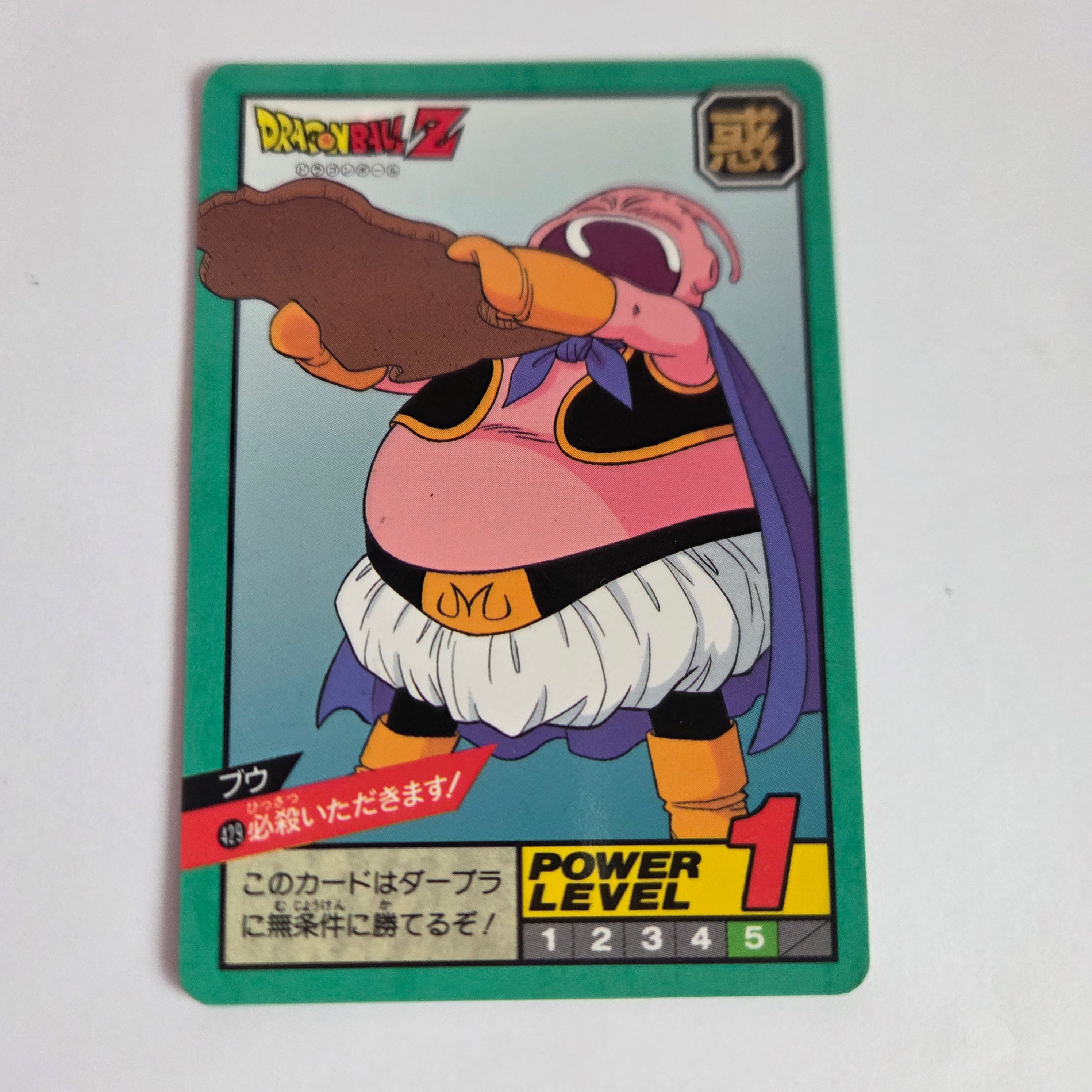 Dragon Ball - Carte Super Battle Part 10 - 429