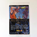 Dragon Ball - Carte Itajaga Part 07 - 20 R