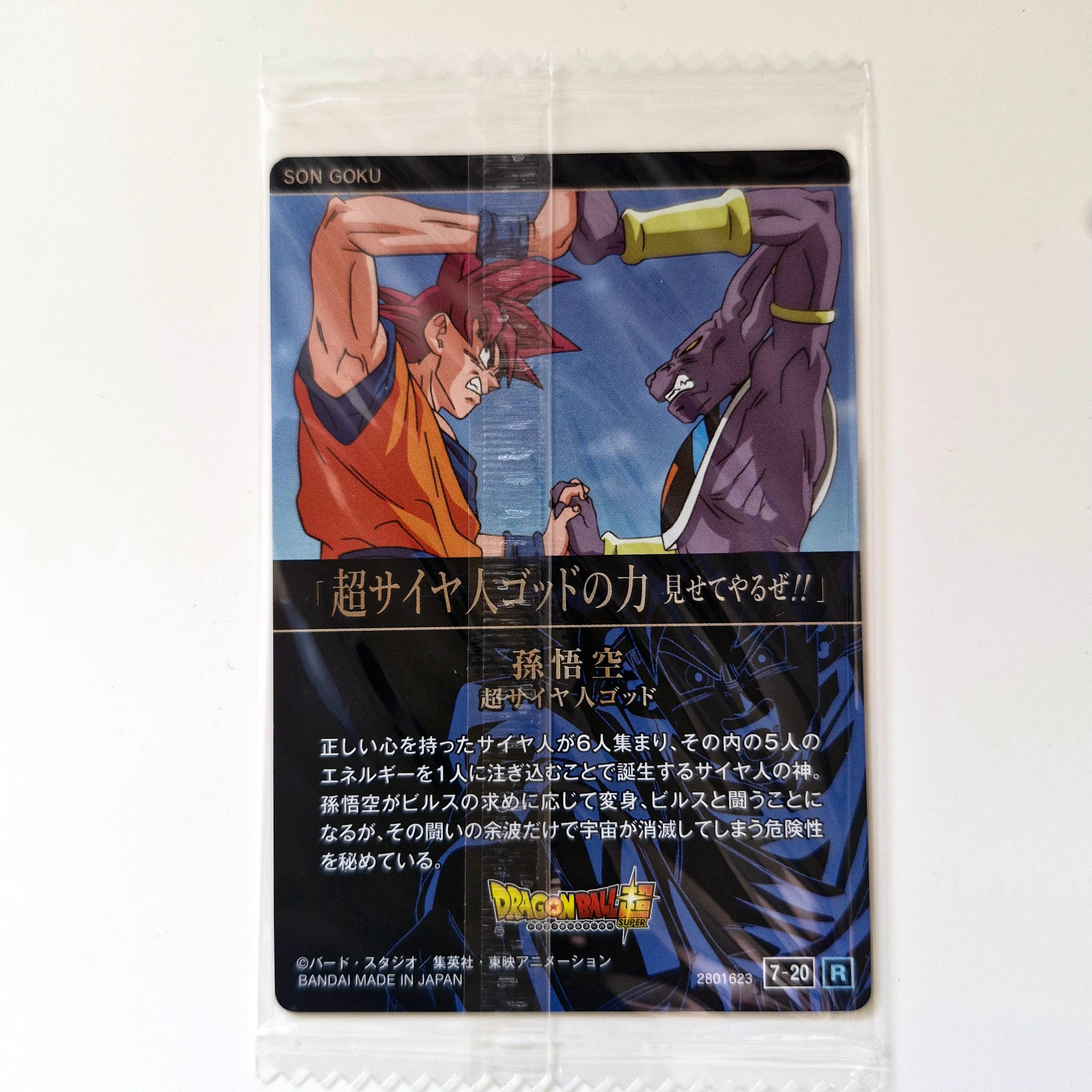 Dragon Ball - Carte Itajaga Part 07 - 20 R