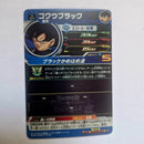 Dragon Ball - Carte Super Dragon Ball Heroes - BM09-047
