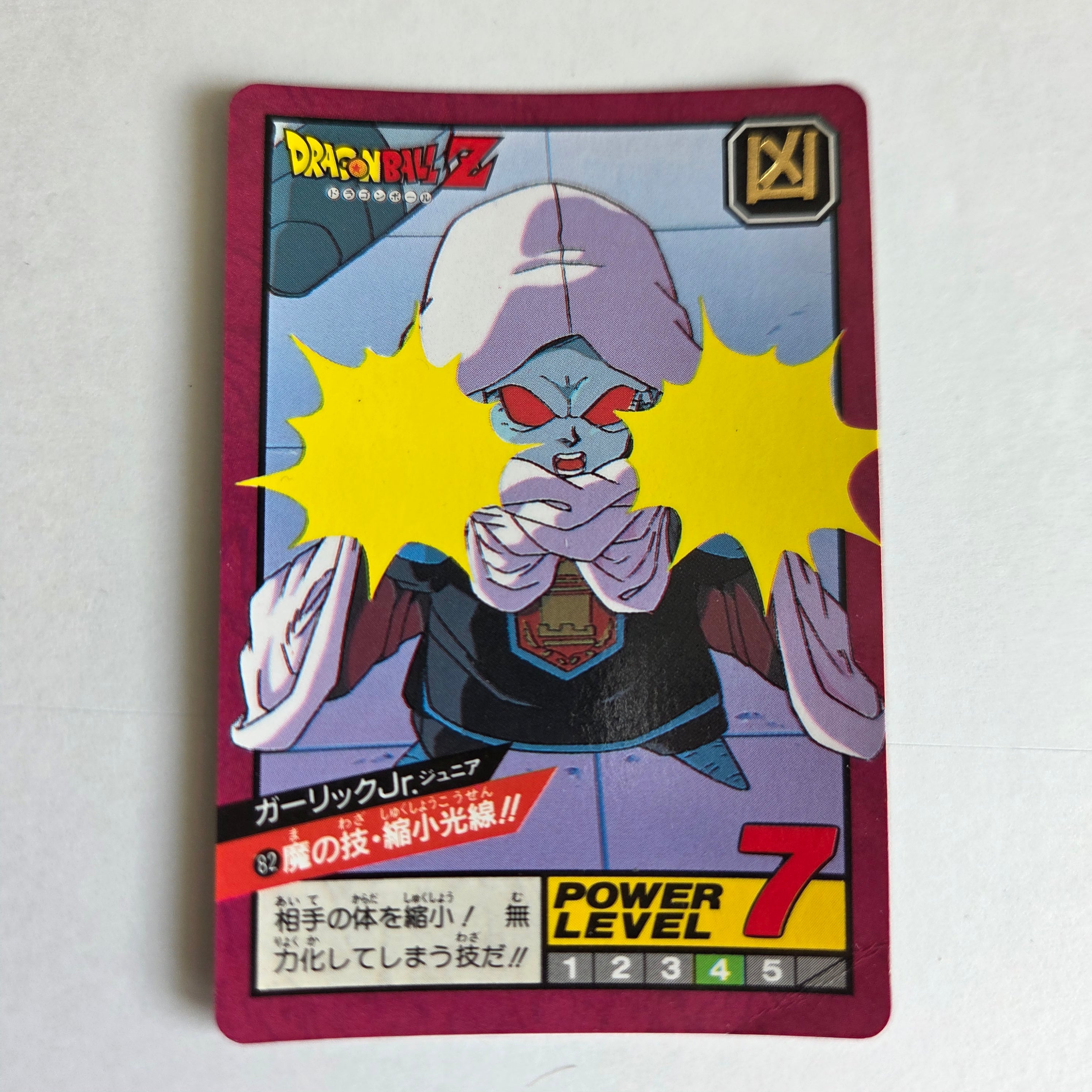 Dragon Ball - Carte Super Battle Part 02 - 82