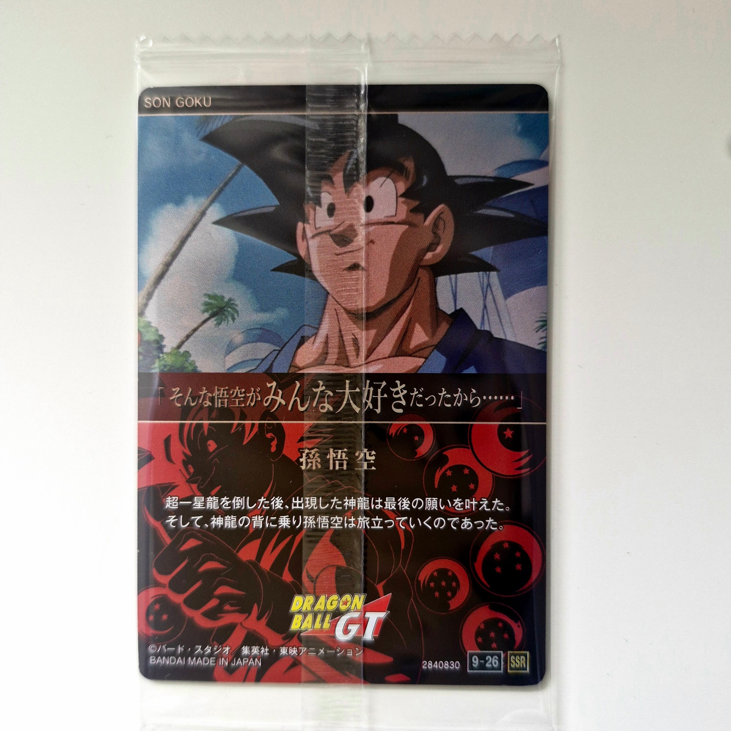 Dragon Ball - Carte Itajaga Part 09 - 26 SSR