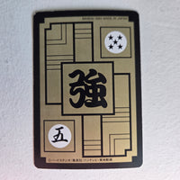 Dragon Ball Carte Carddass Part 14 - 582