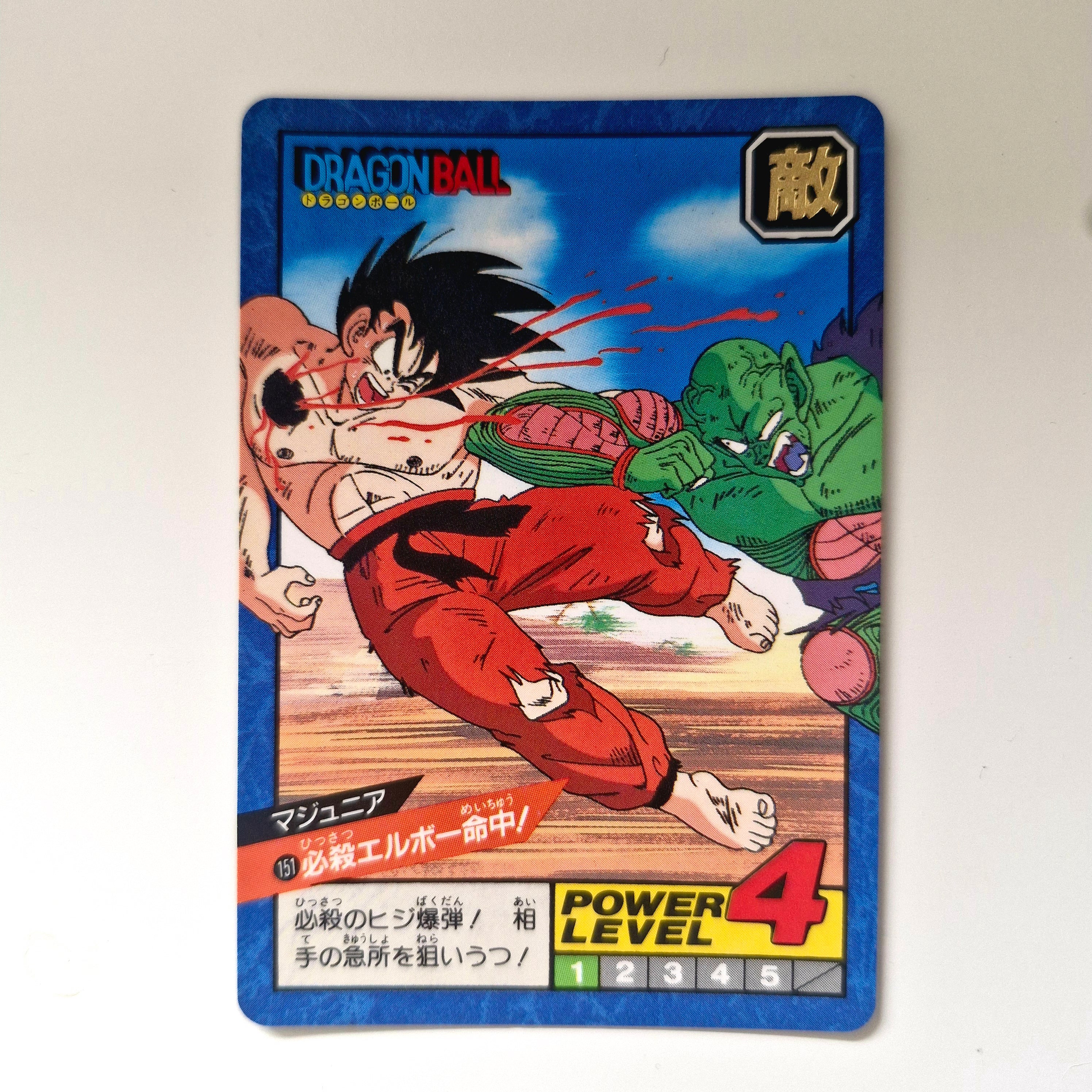 Dragon Ball - Carte Super Battle Part 04 - 151 état bon