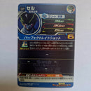 Dragon Ball - Carte Super Dragon Ball Heroes - UGM6-CP4