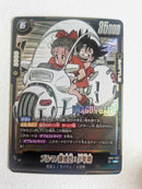 Dragon Ball - Carte Dragon Ball Super Card Game Fusion World Part SB01 - 057 SR