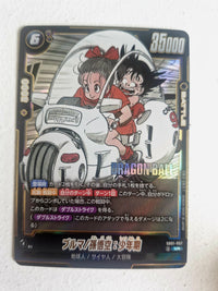 Dragon Ball - Carte Dragon Ball Super Card Game Fusion World Part SB01 - 057 SR