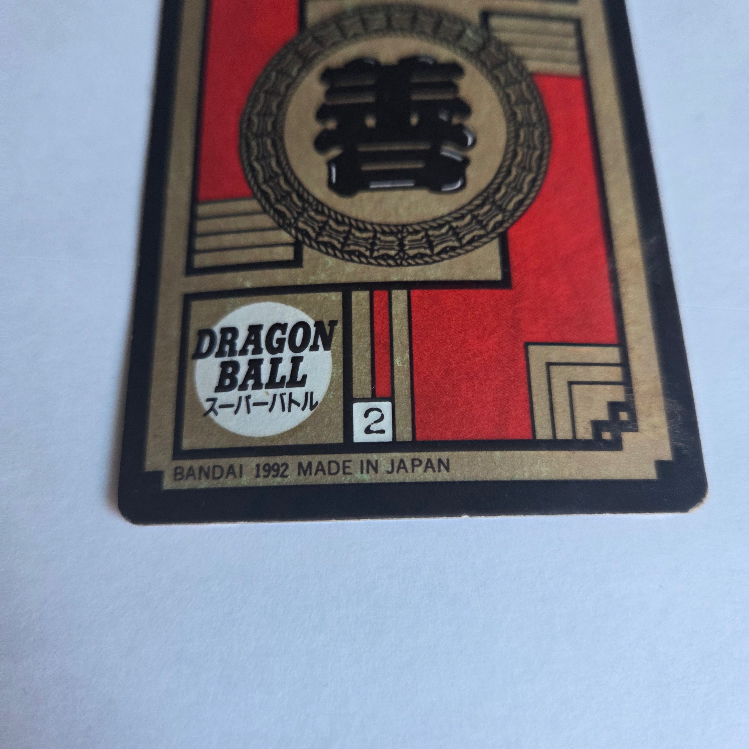 Dragon Ball - Carte Super Battle Part 03 - 99