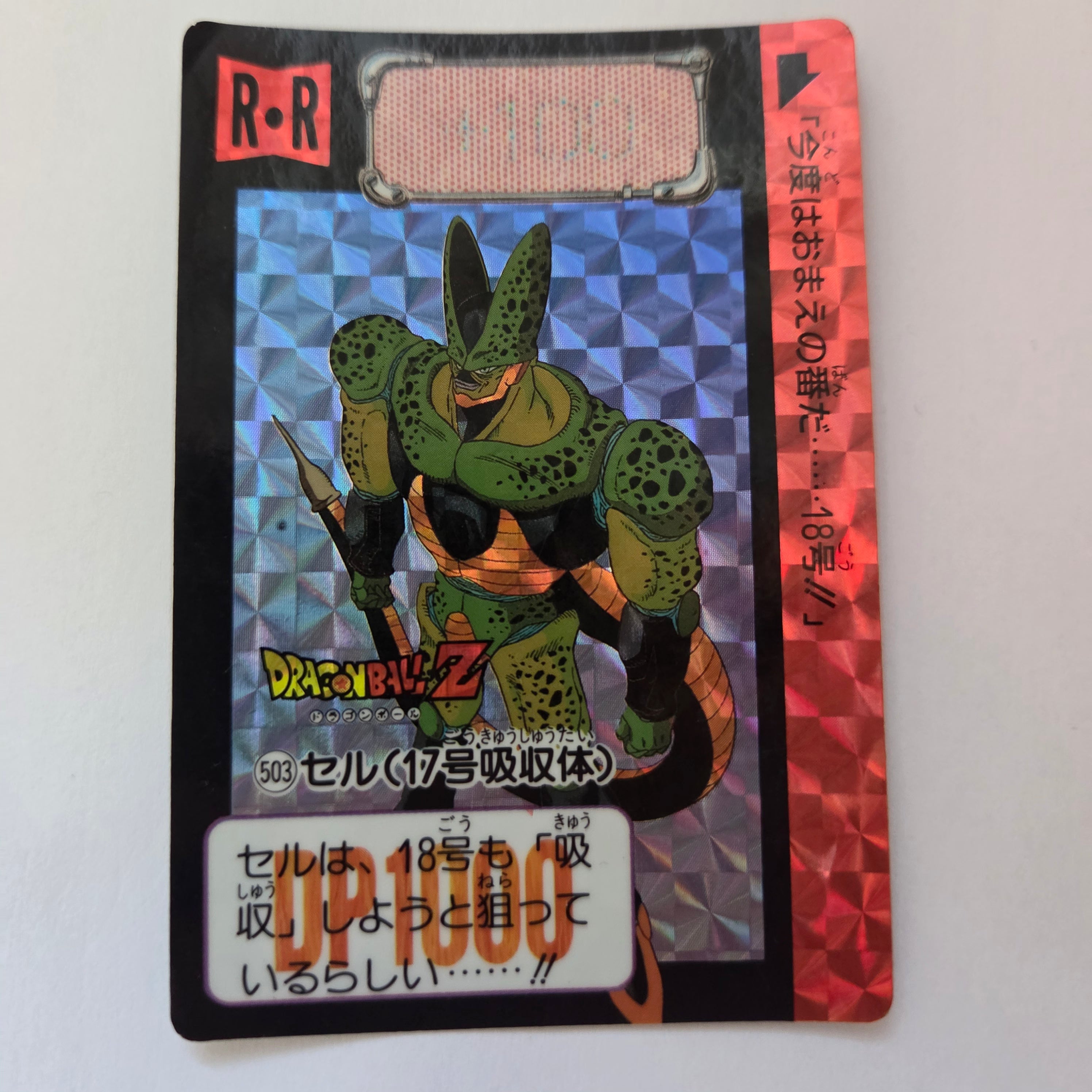 Dragon Ball Carte Carddass Part 12 - 503