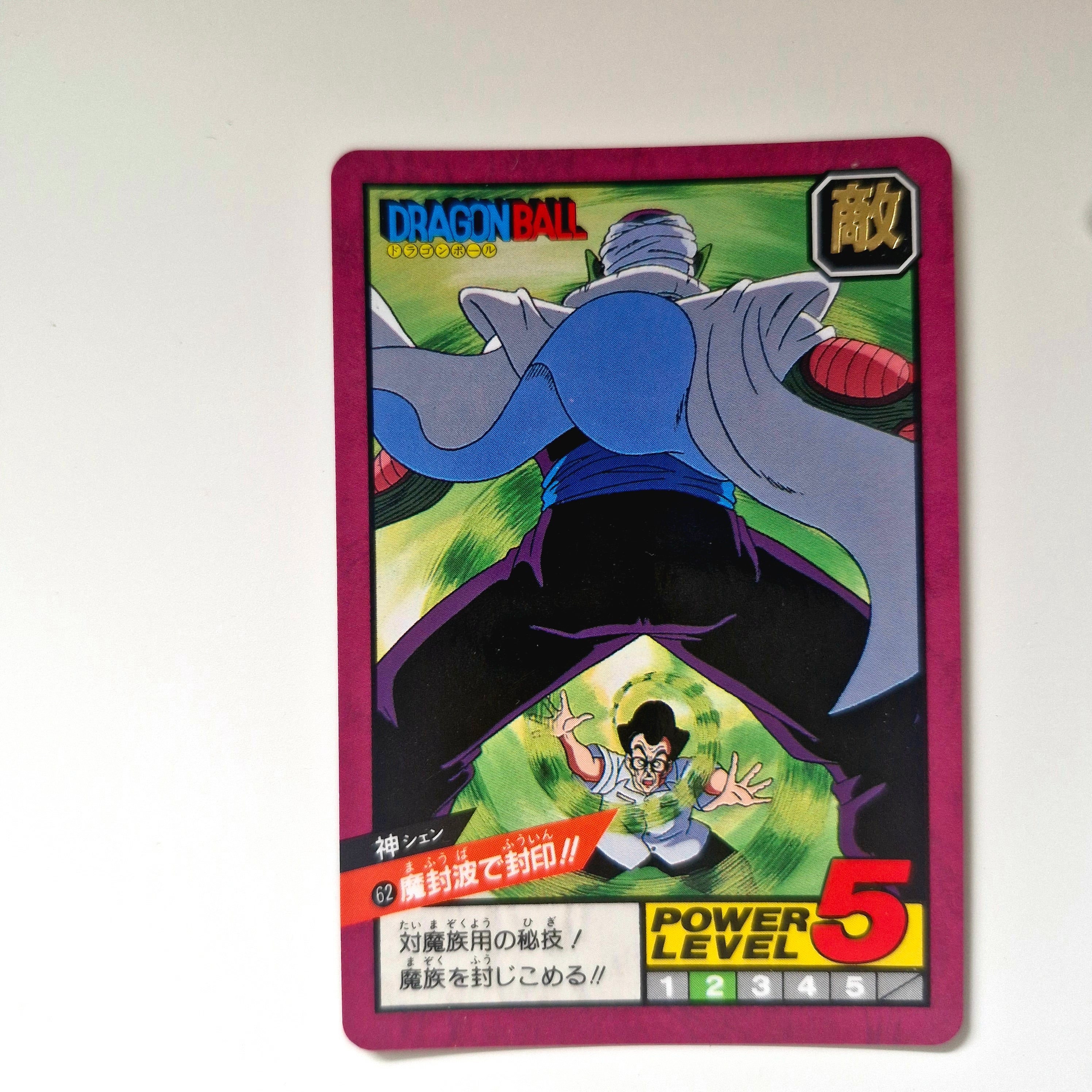 Dragon Ball - Carte Super Battle Part 02 - 62 état bon