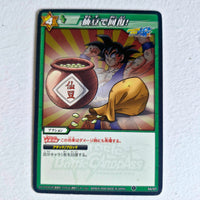 Dragon Ball - Carte Miracle Battle Carddass Part 01 - reg à l'unité