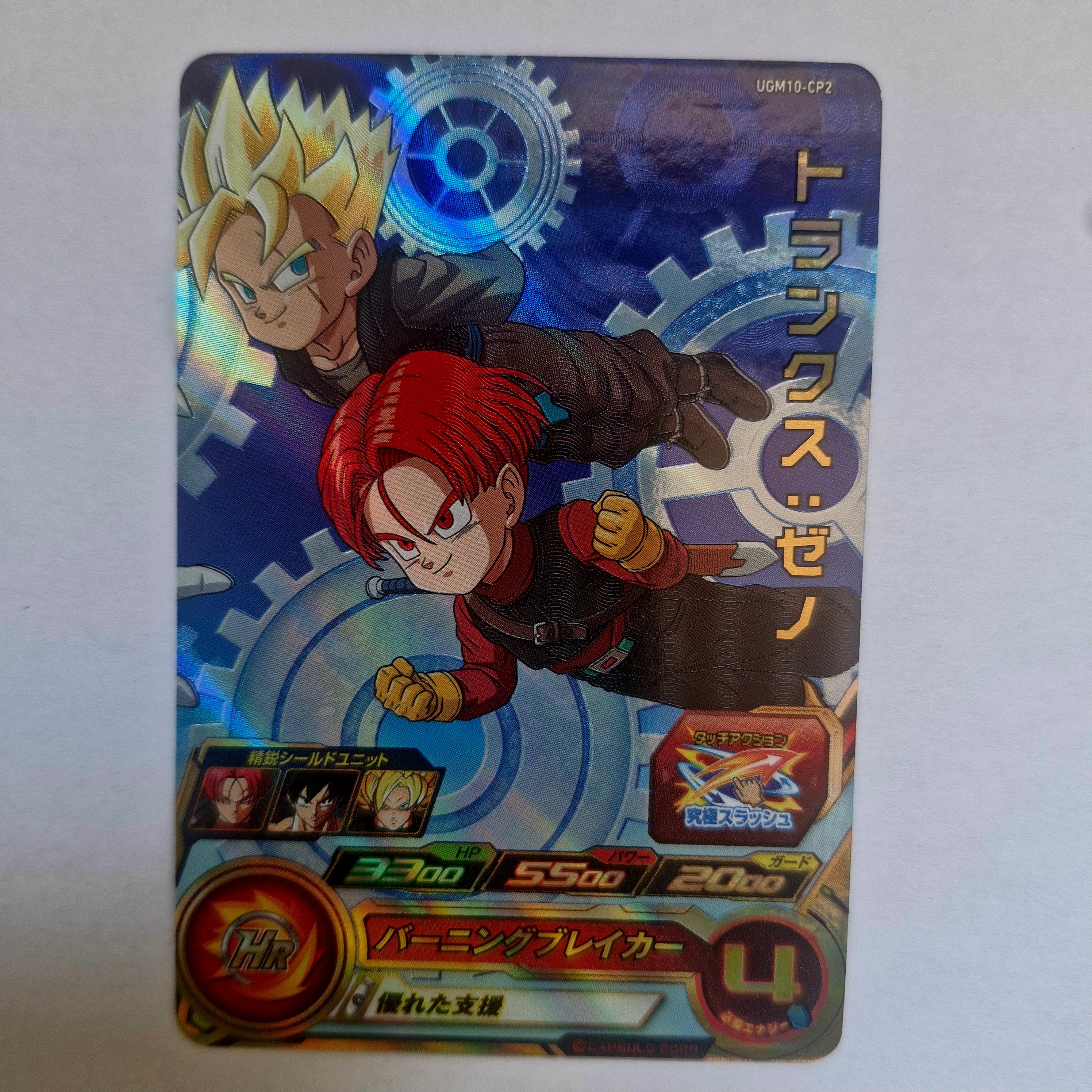 Dragon Ball - Carte Super Dragon Ball Heroes - UGM10-CP2