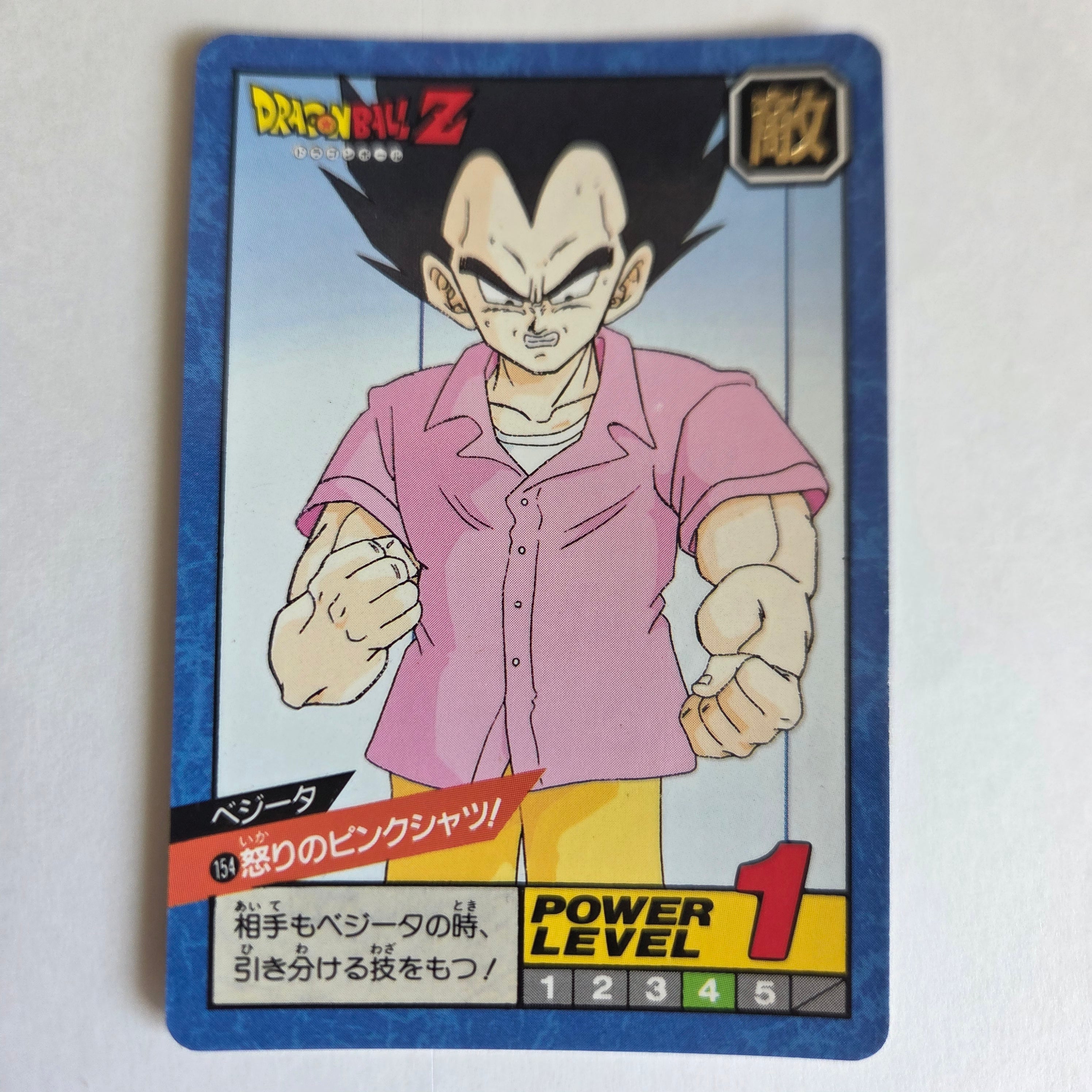 Dragon Ball - Carte Super Battle Part 04 - 154