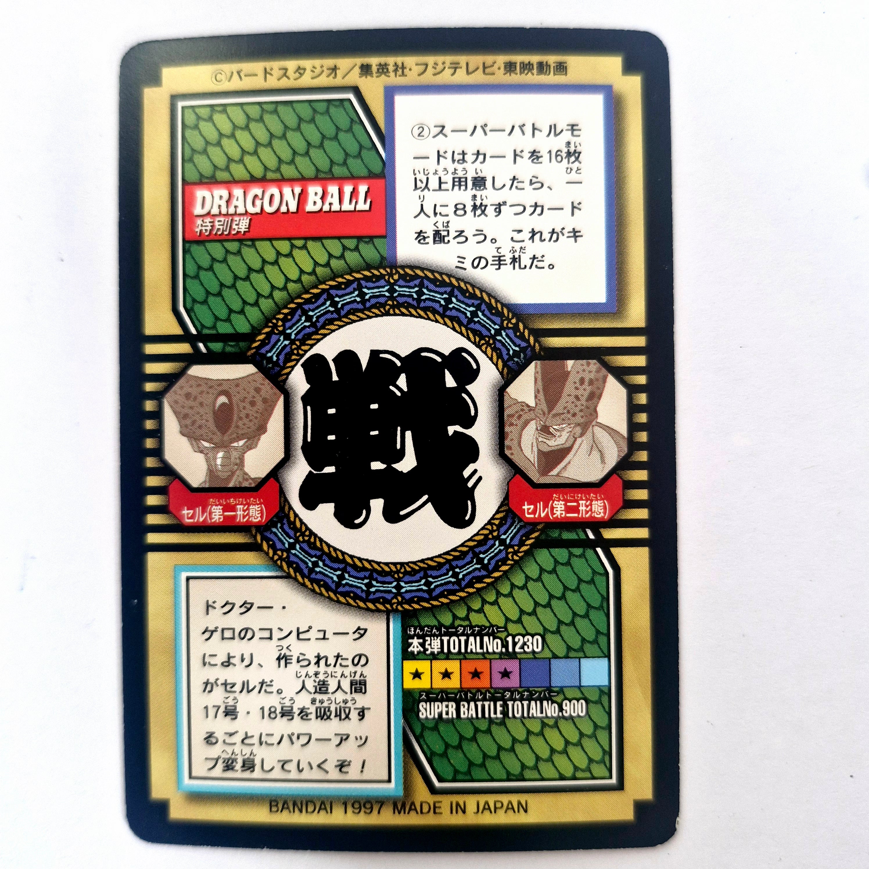 Dragon Ball - Carte Tokubetsudan - 20