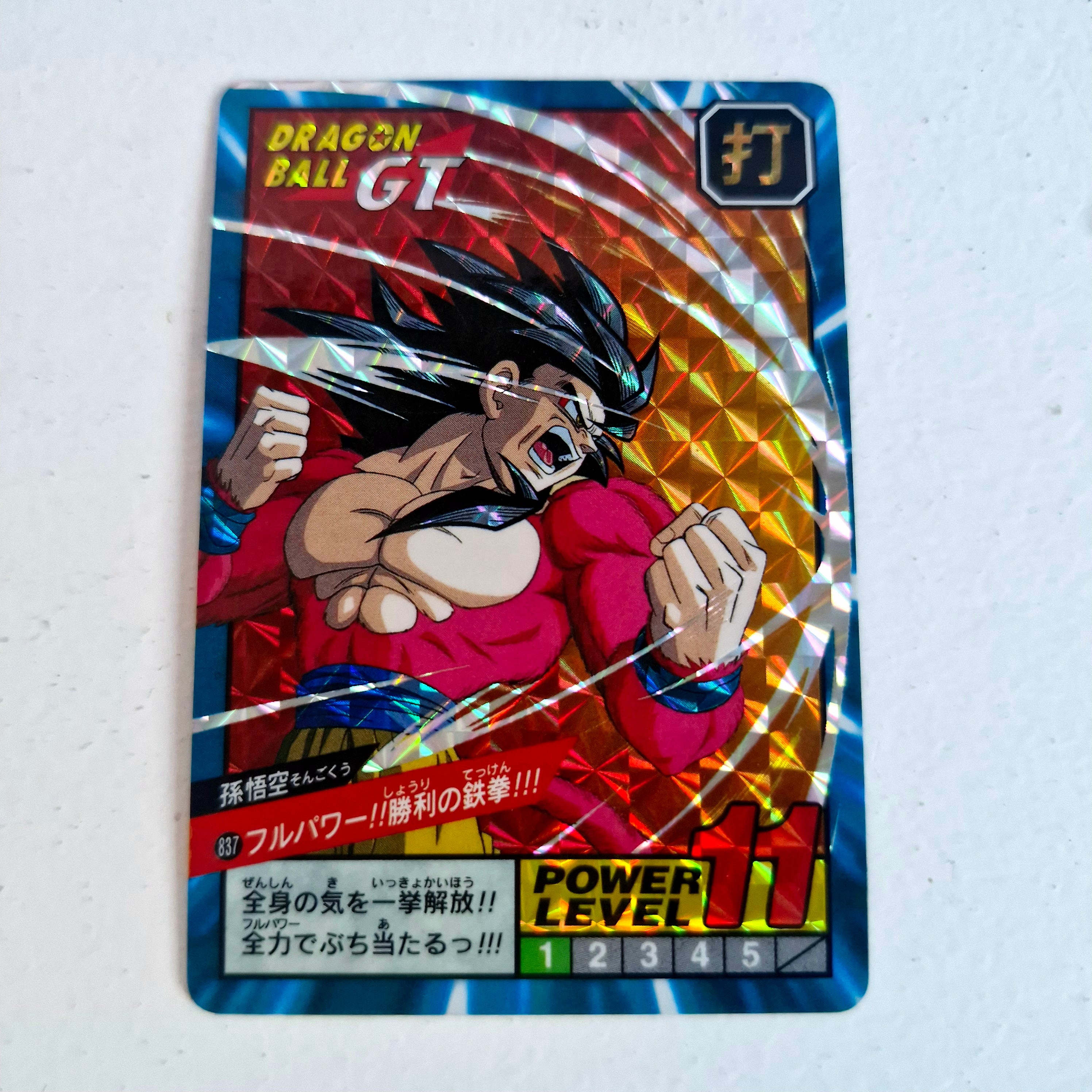 Dragon Ball - Carte Super Battle Part 20 - 837