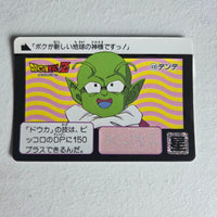 Dragon Ball Carte Carddass Part 11 - 435