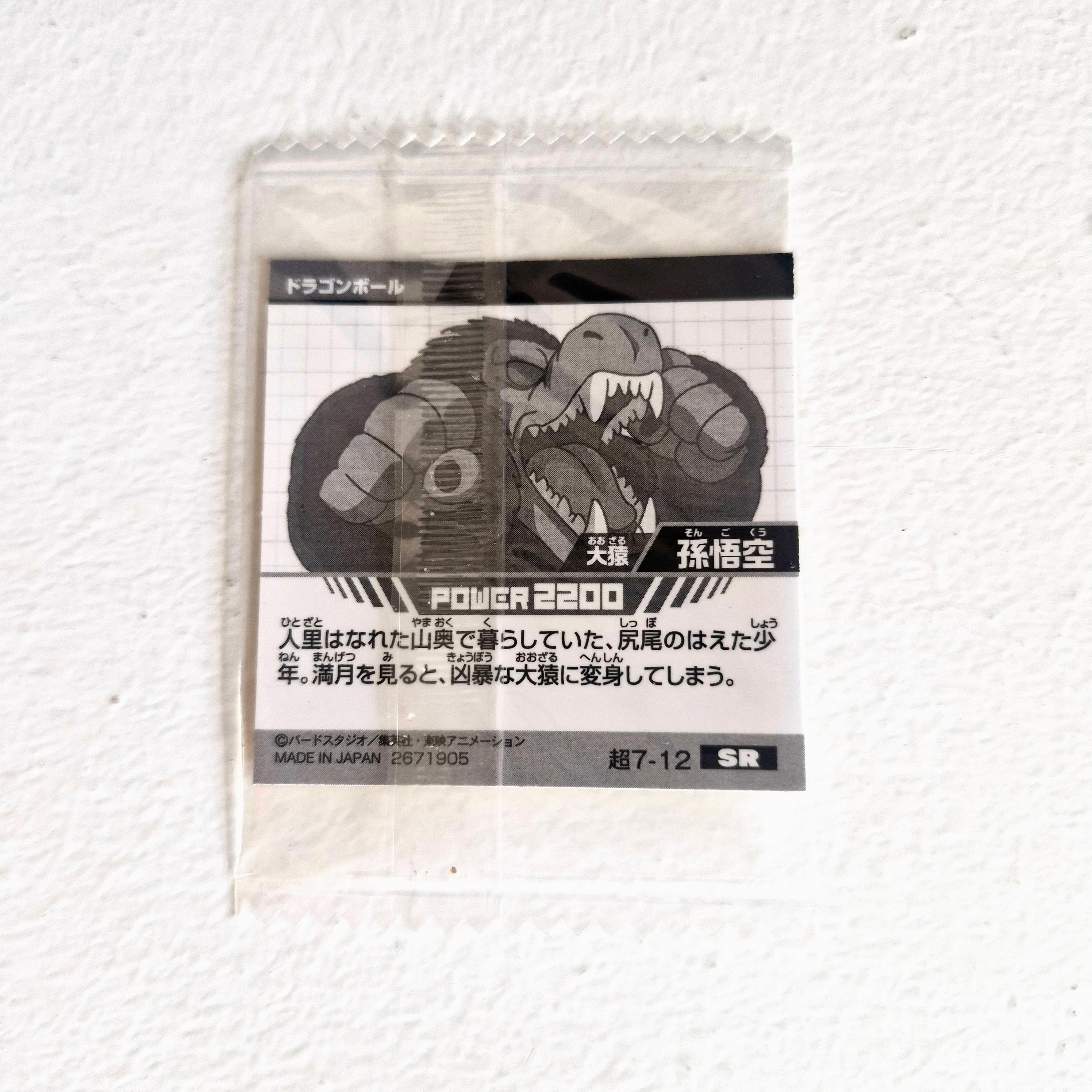 Dragon Ball - Carte Dragon Ball Super Warrior Sticker Wafers Part 07 - 12 SR