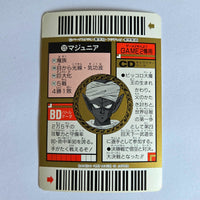 Dragon Ball - Carte Superbarcode Wars Part 03 - 123