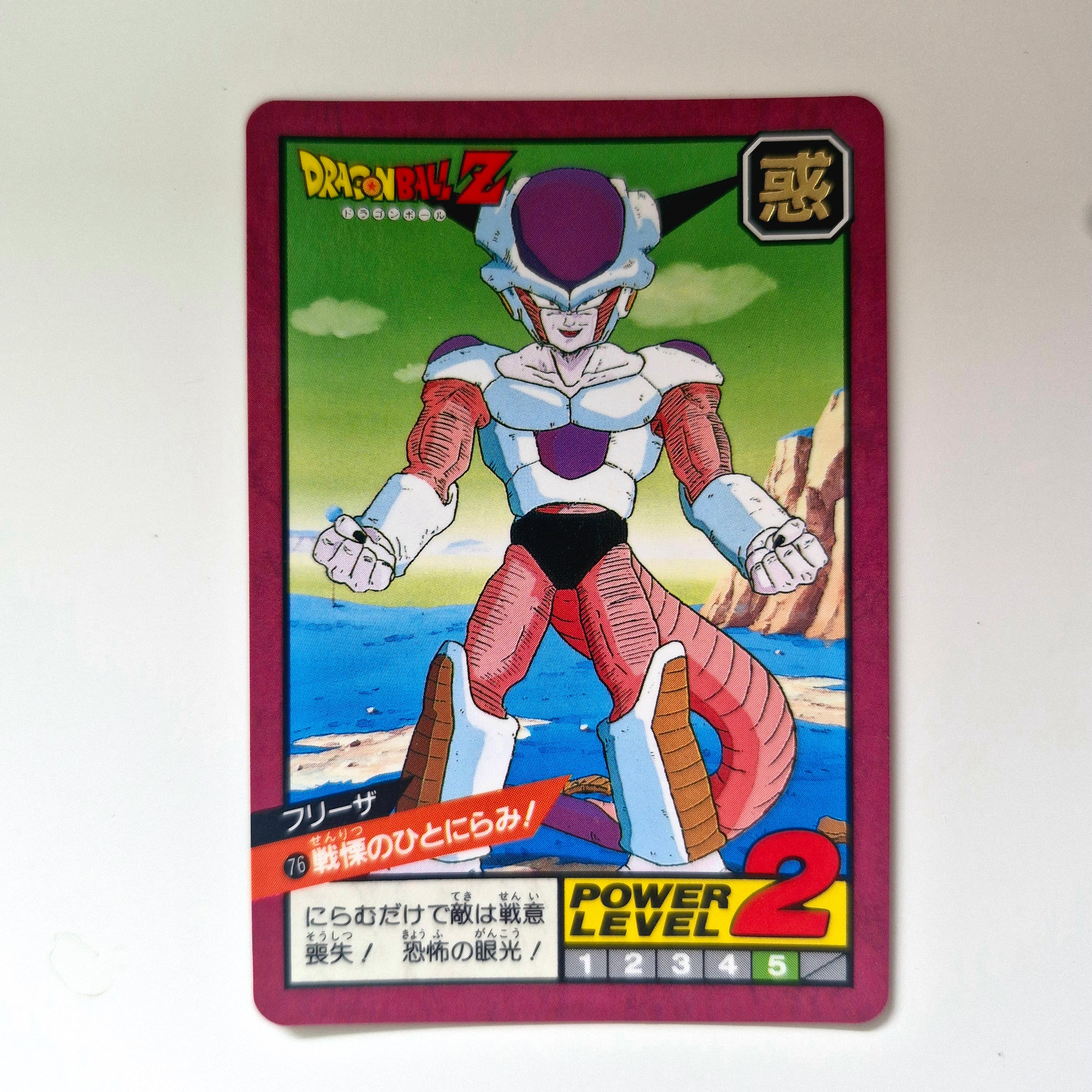 Dragon Ball - Carte Super Battle Part 02 - 76 (Réédition 1996) état bon