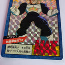 Dragon Ball - Carte Super Battle Part 04 - 148